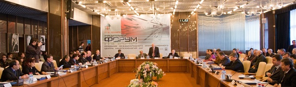 ФОРУМ «Создание Международного инновационного центра нанотехнологий СНГ»