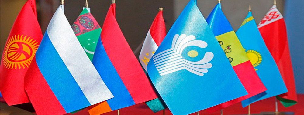 Конференция государств-участников СНГ