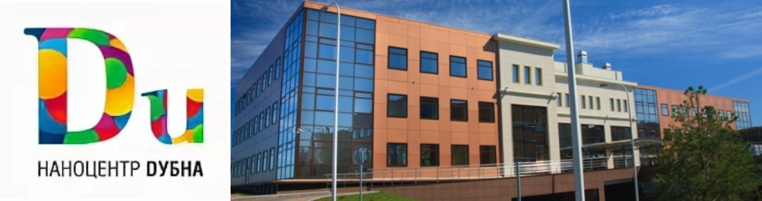 Учреждение наноцентра в Дубне