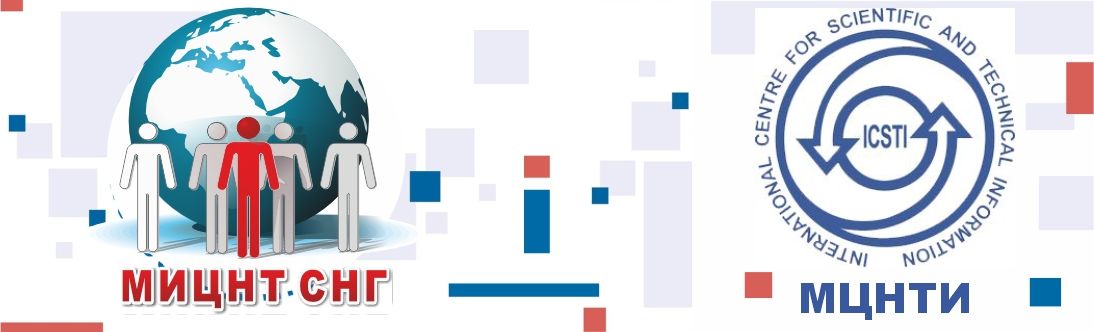 Соглашение между МИЦНТ и МЦНТИ