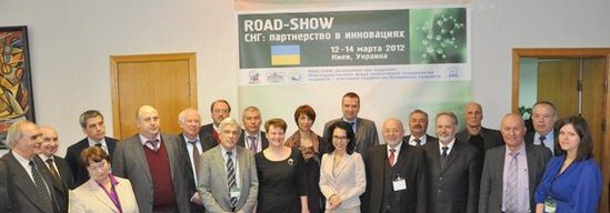В Киеве прошло road-show «СНГ: партнерство в инновациях»