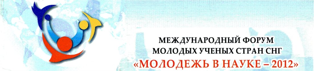 Road-show «СНГ: Партнерство в инновациях» состоялось в Казахстане
