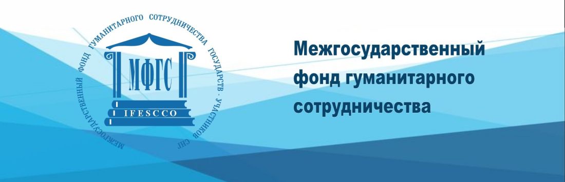 Анатолий Иксанов возглавил МФГС