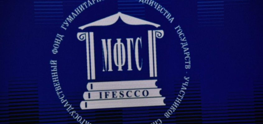 Визит делегации МФГС СНГ