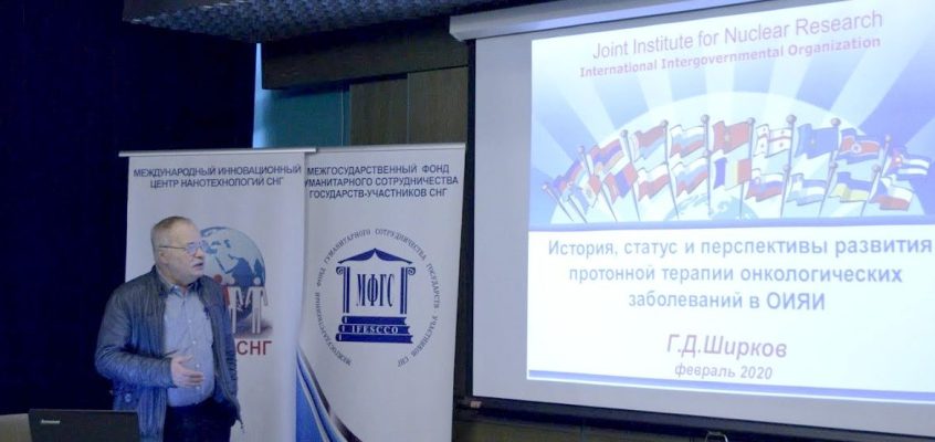 Открылась 13-я стажировка молодых ученых и специалистов СНГ