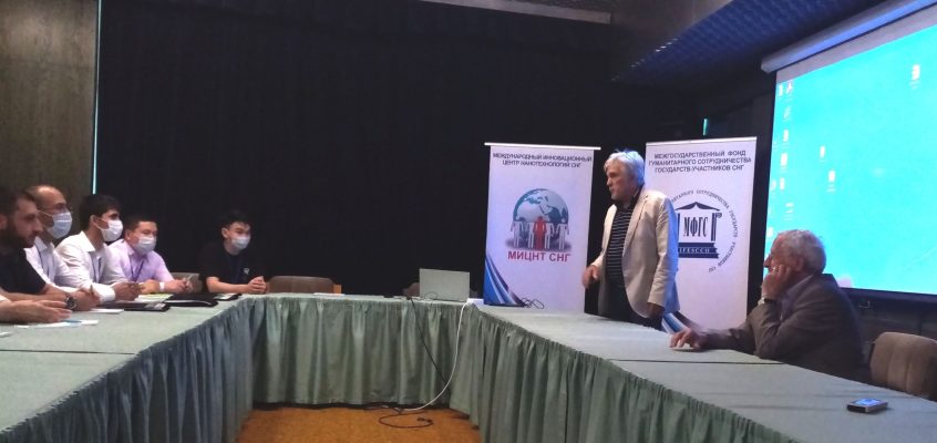 Открылась 14-я стажировка молодых ученых и специалистов СНГ