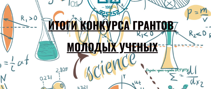 Подведены итоги конкурса грантов МИЦНТ СНГ в 2022 году