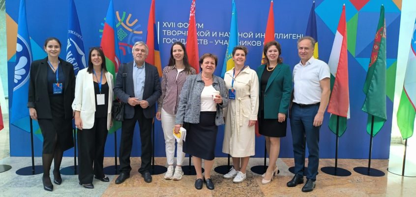 XVII Форум творческой и научной интеллигенции СНГ